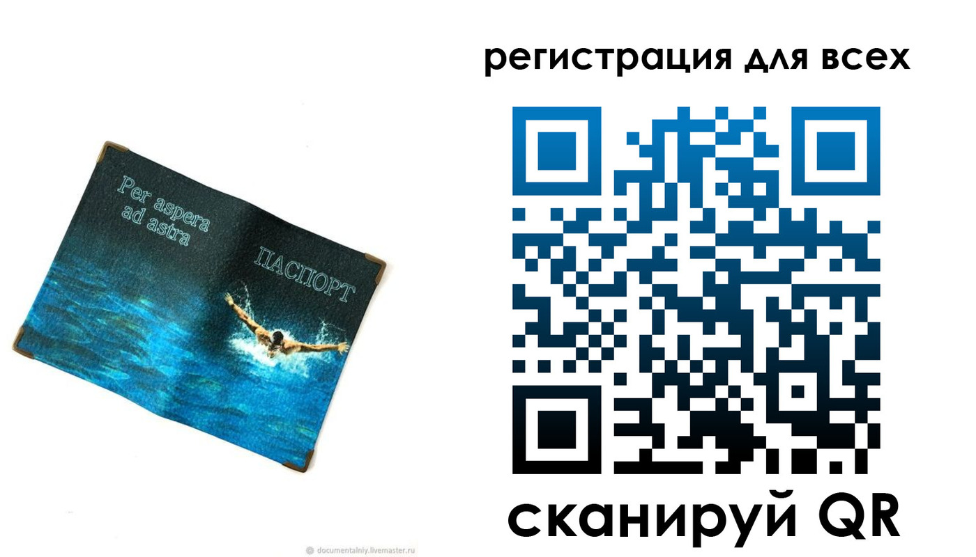 прописка для школы в Кузнецке