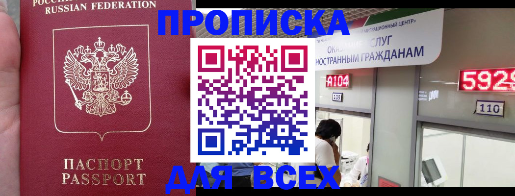 прописка ребенка в Кузнецке