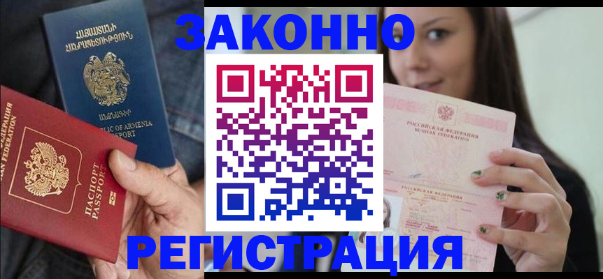 временная регистрация собственник в Кузнецке
