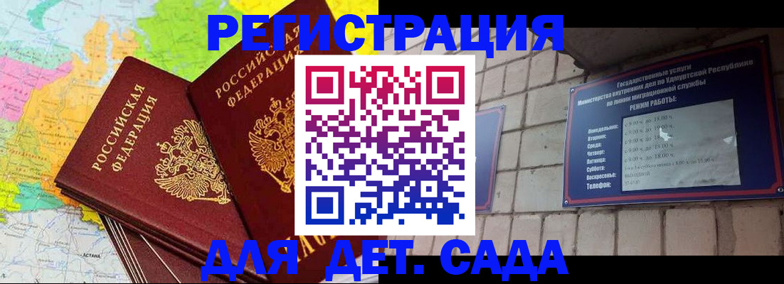 прописка штамп в Кузнецке