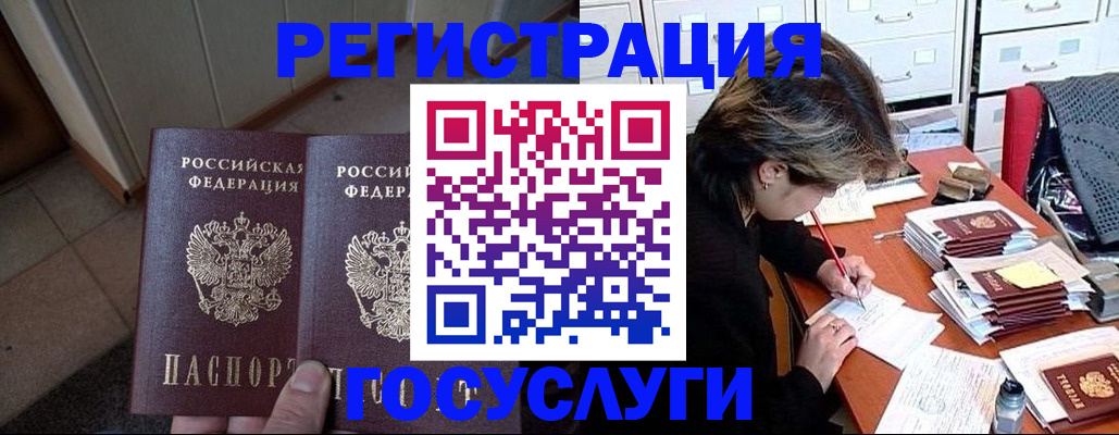 прописка для кредита в Кузнецке